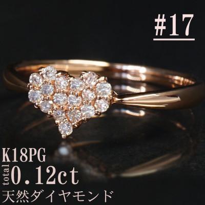 ふるさと納税 山梨県 【サイズ:17号】K18PGダイヤモンドハートデザインリングR4141DI-R