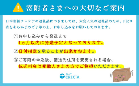 ティッシュペーパー クリネックスティシュー 至高 320枚 10箱【入金確認後、1カ月程度で発送予定】 ｜ ティッシュペーパー ティッシュ クリネックス日本製 日用品 高級 限定 埼玉県 草加市 