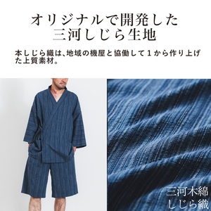 三河木綿　甚平_M /しじら織ネイビー（刺繍：ブラウン）【G0674】