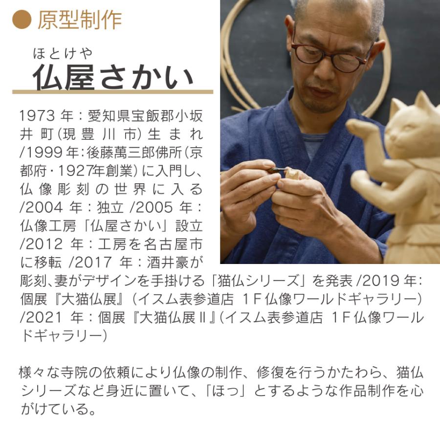 ＜猫Buddha＞阿修羅