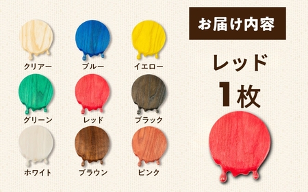 メルティングコースター 1枚 【レッド】 レオジブラン コースター 家具 アート 木工 木材 雑貨 日用品 キッチン キッチン用品 食器 配膳 キッチンファブリック 日用品雑貨 愛知県 田原市 渥美半