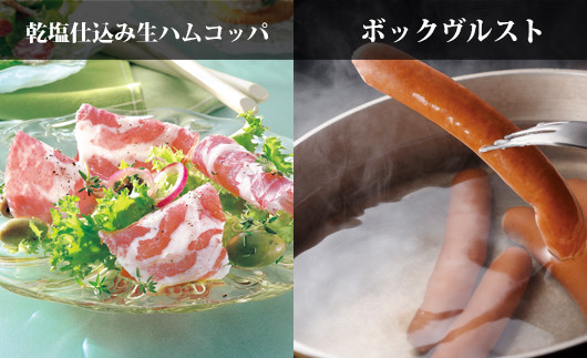世界最高峰のDLG品質コンテストで数々の受賞歴を誇ります。
ご自宅用や大切な方への贈り物としておススメです。