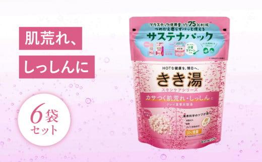 入浴剤 バスクリン きき湯 6個 セット クレイ 重曹 炭酸湯 疲労 回復 SDGs お風呂 日用品 バス用品 温活 冷え性 改善