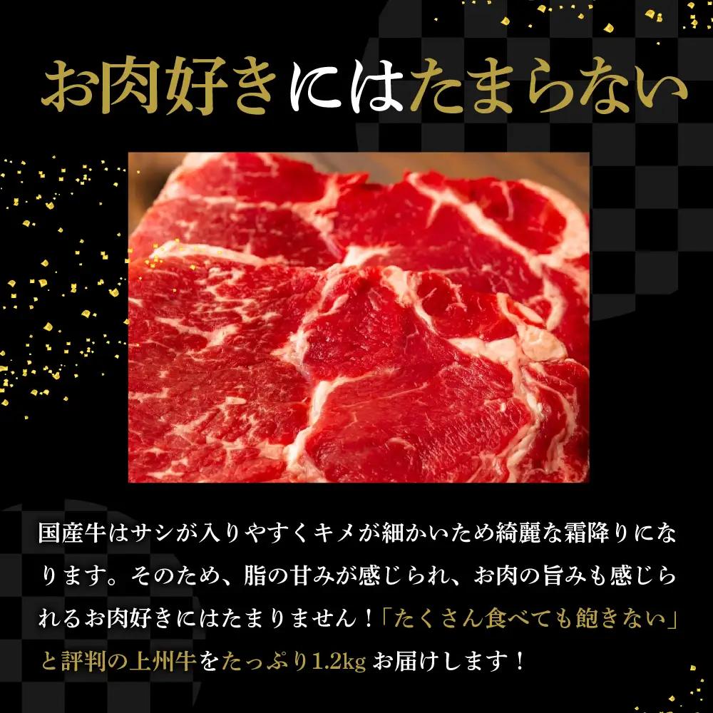 国産牛肉ステーキ サーロイン 200g×6枚 上州牛100％ 国産牛