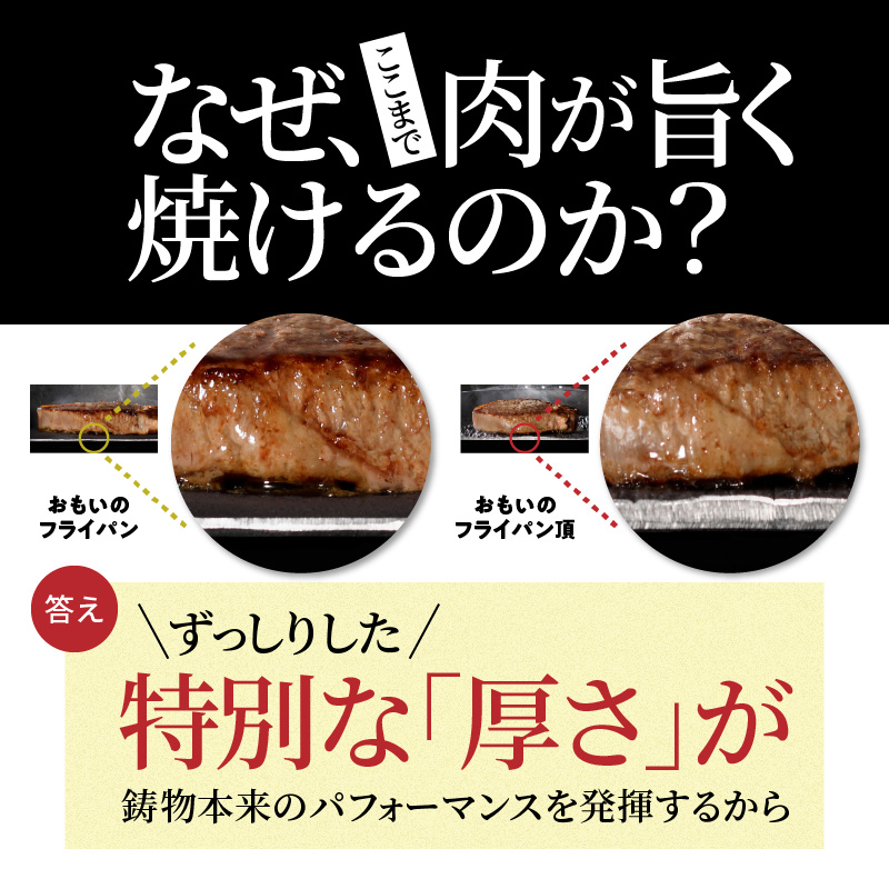 〈カンブリア宮殿で紹介されました！〉おいしい肉と米を食べたい方、必見！【卓上で極上の肉と米】 おもいの深鍋スクエア 電気卓上コンロ 《頂-ITADAKI-》 フルセット ２WAY調理器 おもいのフライ