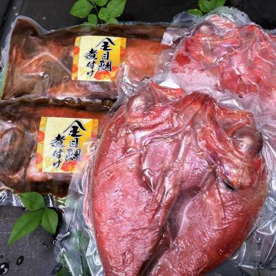 ふるさと納税 伊東市 【毎月定期便】金目鯛姿煮・金目鯛ひもの詰め合わせ全3回