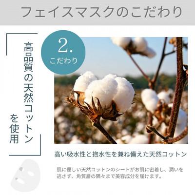 ふるさと納税 久米島町 【ポイントピュール】Botanicalシリーズ フェイスマスク9枚セット(ギフトBOX入り) |  | 02