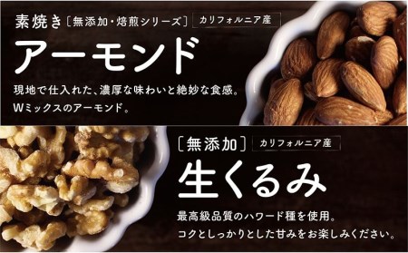 ナッツ2種!アーモンド&クルミ 2kgセット_AA-9002_(都城市)クルミ 無添加ナッツ 素焼きアーモンド おやつ おつまみ タマチャンショップ