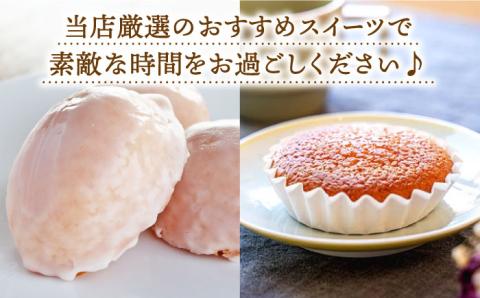 【大切な方への贈り物に★】厳選！CARINTEIスイーツ おまかせセット（シルバーコース）【patisserie CARINTEI】 [ICH004]