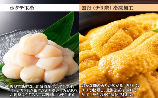 2061. 3種 海鮮丼 セット カニ 蟹 かに ズワイガニ ポーション 10本前後 ＆ウニ チリ産 冷凍 うに 200g 帆立 300g 送料無料 北海道 弟子屈町
