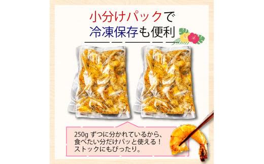 むきえび ブラックタイガー ガーリックシュリンプ 1kg 250g × 4パック 保水材 無添加 冷凍  訳あり エビ 海老 人気  大容量 無保水 えび 剥きえび むき海老