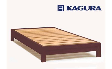 ベッドフレーム ダンヘッドレス シングル ウォールナット材 家具蔵 KAGURA 【ベッドフレーム】 【ho1197】