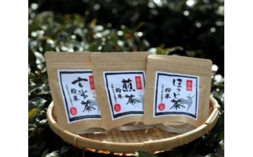 
                  粉末茶3品詰め合わせセット
                