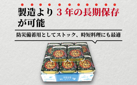 つぶ貝のアヒージョ 8缶  缶詰 缶詰 缶詰 缶詰 缶詰 缶詰 缶詰