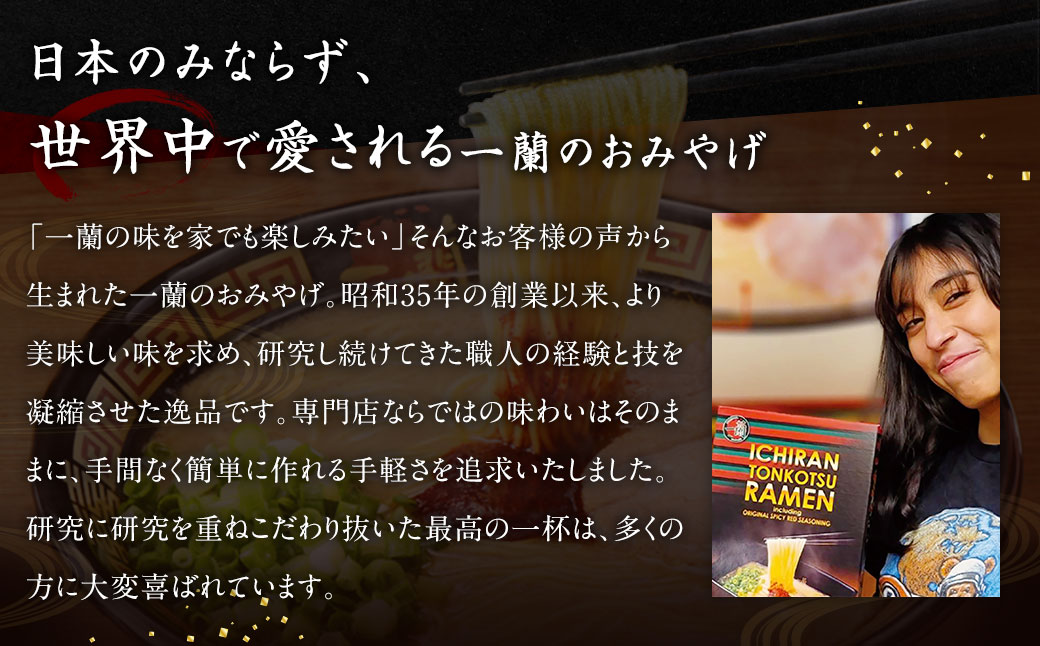 【3ヶ月定期便】一蘭ラーメン 博多細麺 セット 一蘭 ラーメン 拉麺 らーめん 麺 細麺 博多 豚骨 とんこつ