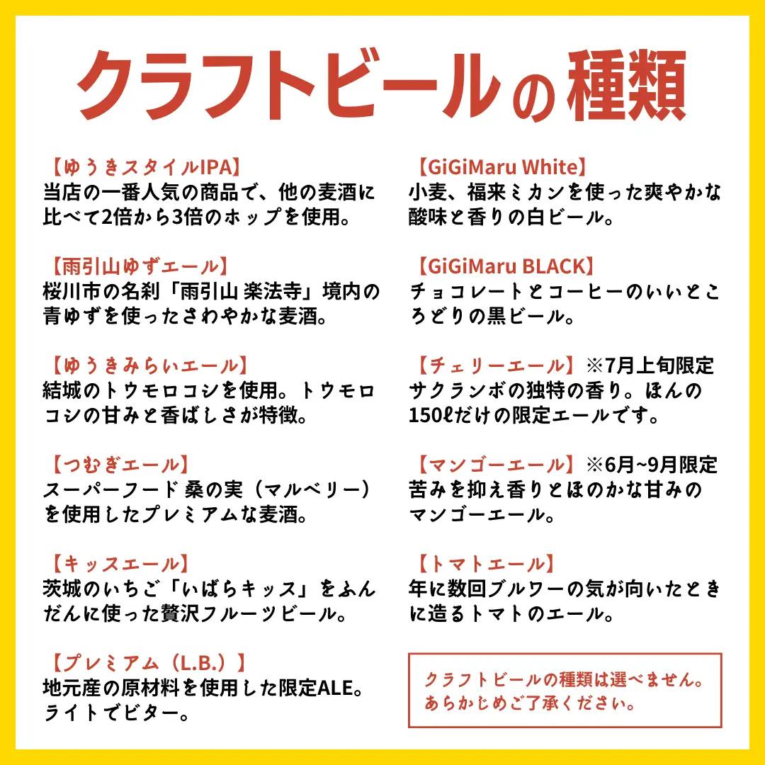 クラフトビール おまかせ 6本 セット 結城麦酒 セット ビール 飲み比べ 詰め合わせ ご当地ビール クラフトビール ふるさと 納税 地ビール [DK001sa]