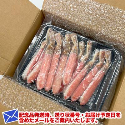 ふるさと納税 根室市 生本ずわいがに棒肉ポーション400〜500g B-25024 |  | 03