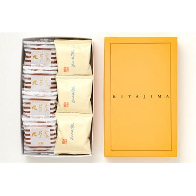 ふるさと納税 佐賀県 北島の丸ぼうろ10個・花ぼうろ9個 詰合せ(佐賀県) |  | 03