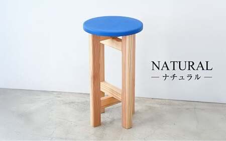 低くて小さなスツール【青】  | 1脚 幅24cm 奥行24cm 高さ43cm スツール 椅子 イス 腰掛 腰掛け チェア 丸椅子 丸いす 円形 家具 インテリア オシャレ おしゃれ 木製 茨城県 守