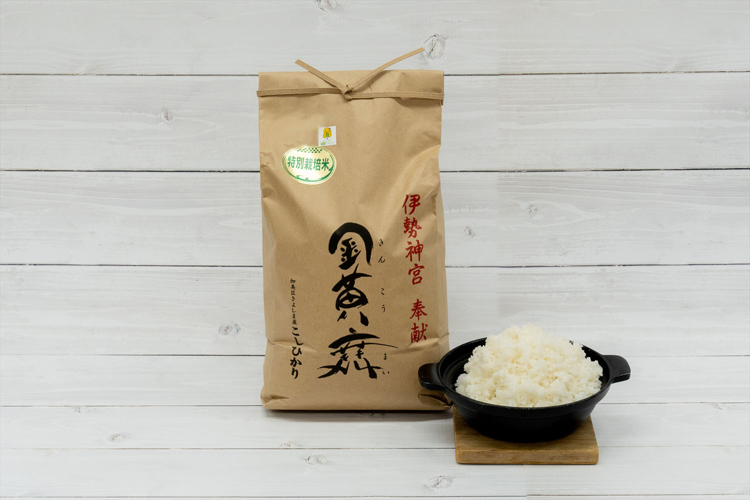 金黄舞【精米】５kg×３袋[816] 有機栽培 コシヒカリ