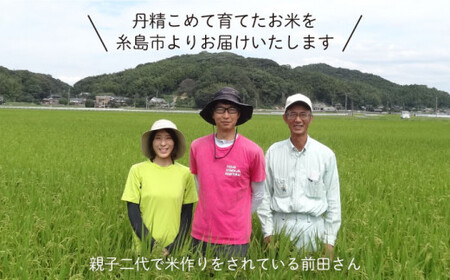 【令和7年産新米】【 3回 定期便 】ミルキークイーン 10kg （ 5kg × 2袋 ）《糸島》【 玄米 ・ 精米 専門店 新飼宗一郎商店】 [ADE004]