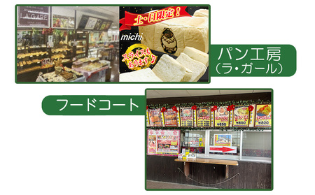 道の駅 許田で使用できる食事券【5000円分】 食事券 フードコート 天ぷら パン パーラー 道の駅 名護 沖縄 ステーキ ソウルフード 沖縄てんぷら 沖縄そば チケット 沖縄めし おすすめ 旅行 グ