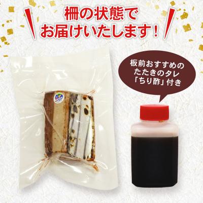 ふるさと納税 室戸市 初音のこだわりカツオたたきセット 鰹 鰹のタタキ 魚介類 |  | 02