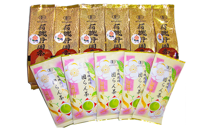 有機栽培茶セット