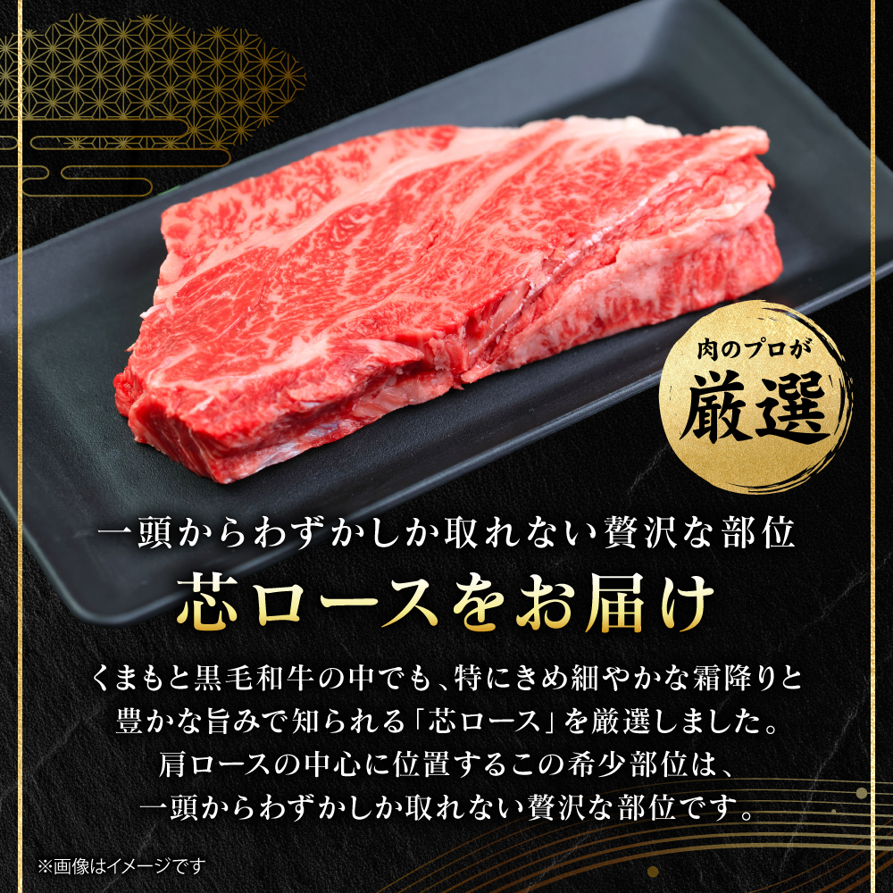 【A4～A5ランク】 【厳選希少部位】 くまもと黒毛和牛 芯ロース ステーキ 500g （100g×5パック） 和牛ステーキ 牛肉 お肉 ロース 黒毛和牛 冷凍 小分け 焼肉 BBQ おかず ギフト 