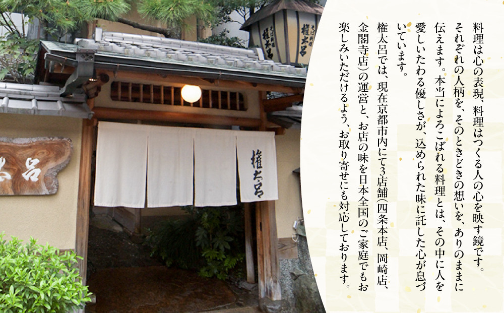 【権太呂】加里伊うどん 4個｜京都 老舗 うどん 人気店［こし コシ 名店 極上 羅臼昆布  秘伝のだし 人気 おすすめ グルメ  ギフト 贈答 お取り寄せ 通販 送料無料 ふるさと納税 ］