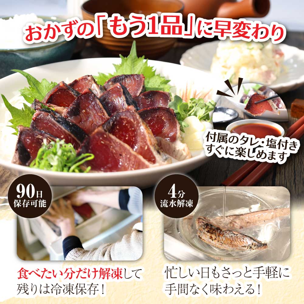 《6ヶ月定期便》「訳ありカツオのたたき3.0kg」〈高知県共通返礼品〉