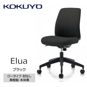 Men1_コクヨチェアー　エルア(ブラック・本体黒)／肘なし／カーペット用（Wキャスター）　／在宅ワーク・テレワークにお勧めの椅子