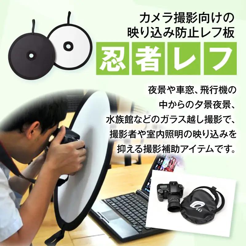 レフ板 撮影 レフ板 [コンパクト 防止レフ板 カメラ用具]