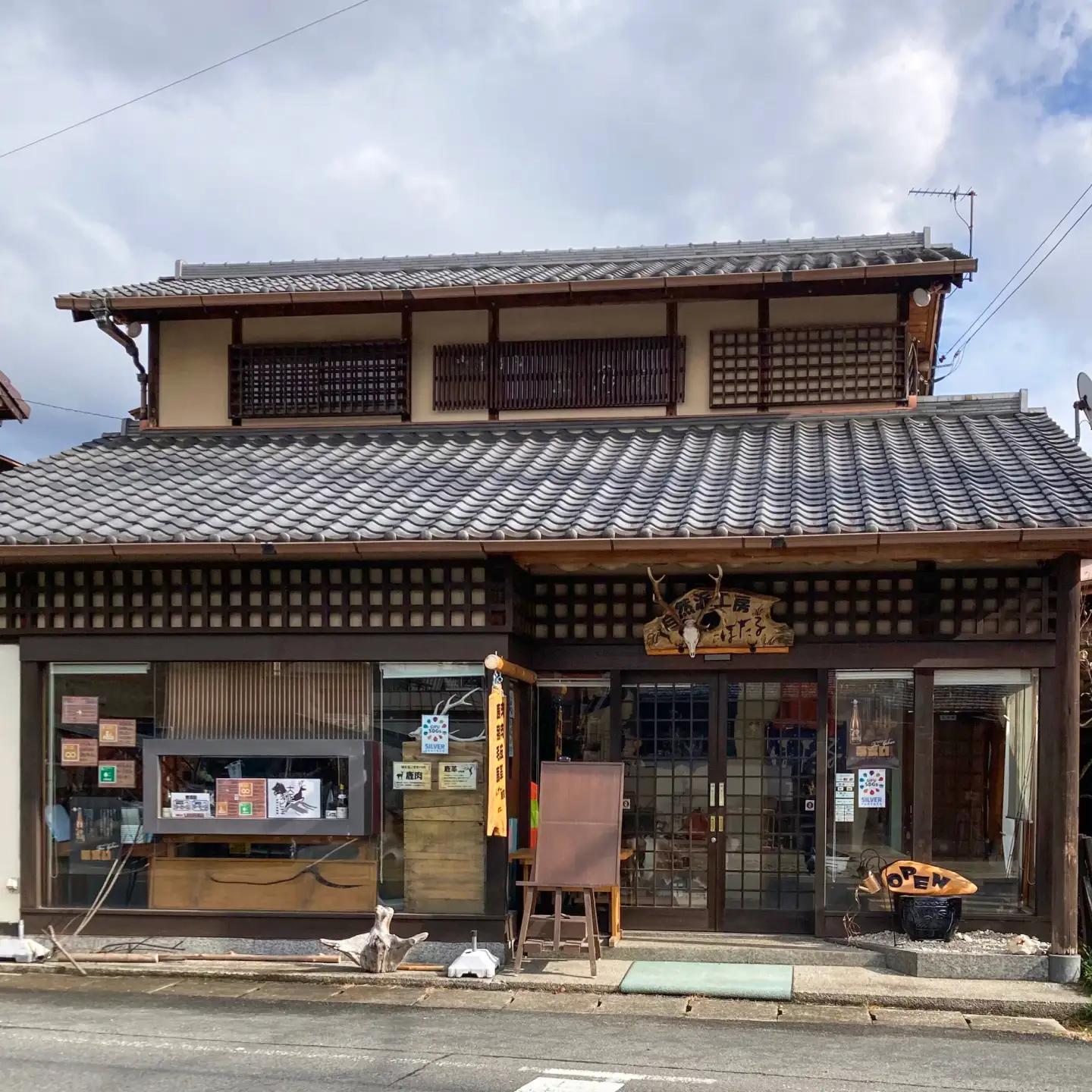 恵那の自然が育てた鹿肉の生ハム 約200g / 鹿肉 ジビエ 生ハム もみじ 恵那市 / ほたる[AUGL001]