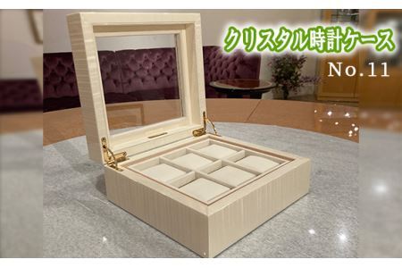 No.890 クリスタル時計ケースNo.11