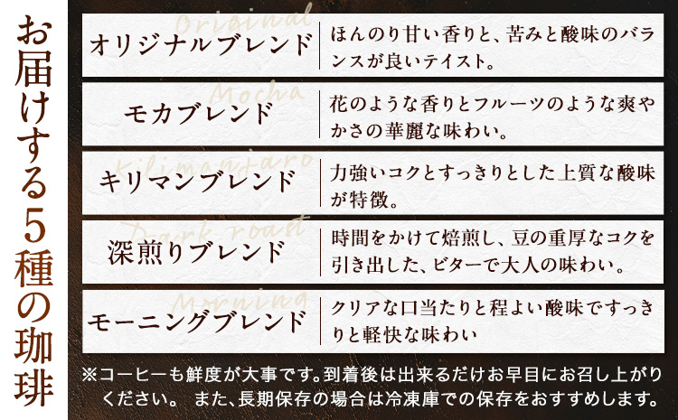 自家焙煎珈琲ギフトセット 豆セット 天草更生園珈琲工房麟泉 《90日以内に出荷予定(土日祝除く)》熊本県 苓北町 コーヒー ブレンド モカ キリマン ドリップ---reihoku_ckr_1_m---