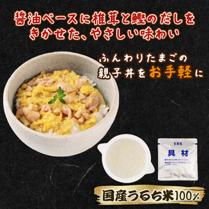 丸美屋 親子丼 レンジで簡単！ ごはん付き 12食【 レトルト レンジ ご飯 時短 備蓄 J79 】