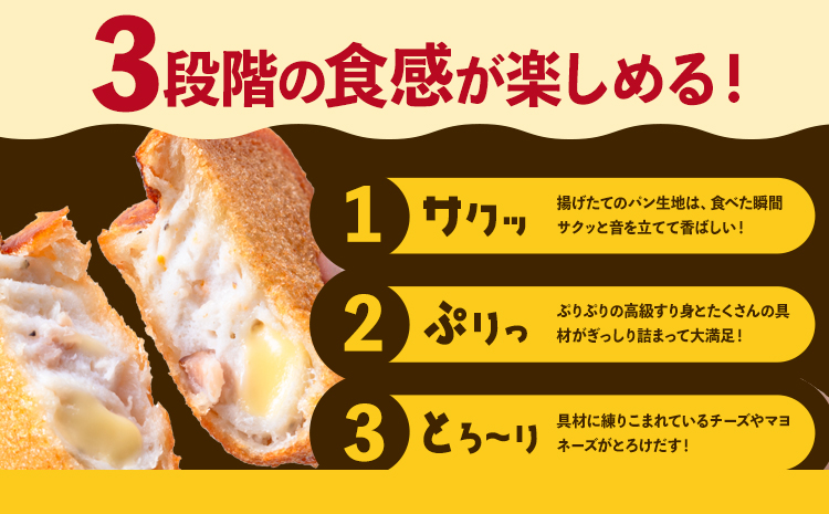 蒲鉾 小分け ネリーサンド エビマヨ チーズベーコン 数量限定 さつま揚げ 6個 徳永蒲鉾店《30日以内に出荷予定(土日祝除く)》蒲鉾 揚げ物 おつまみ 海鮮 お中元 ギフト お土産 チーズ 海老 国
