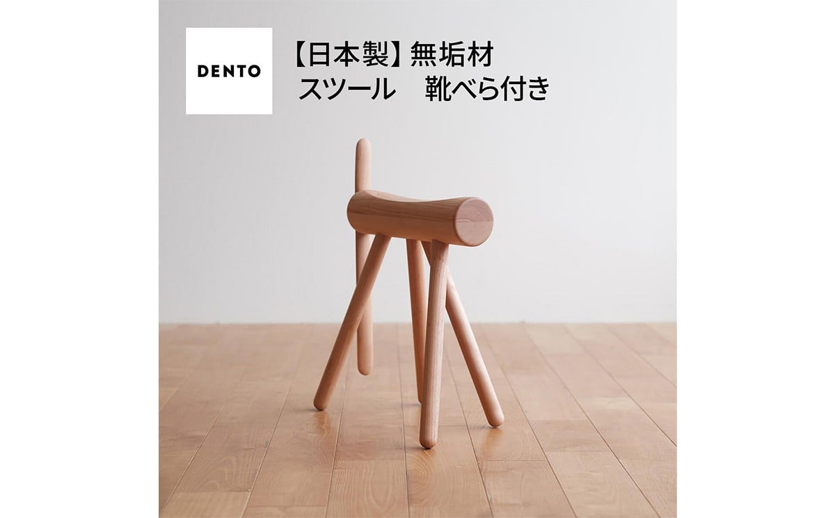 
            No.611 府中家具　ES stool &Shoehone  ／ 木製 椅子 インテリア 広島県
          