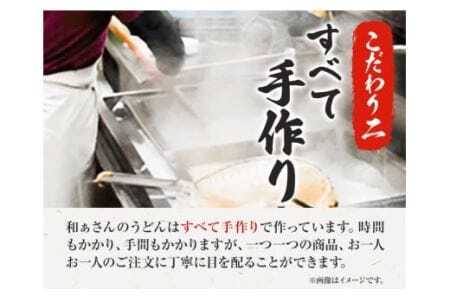 おうどんセット 10人前 《90日以内に出荷予定(土日祝除く)》和ぁさん家、株式会社栄工製作所 うどん 麺 生麺 生うどん 本格 手作り 和食 ご家庭用 こだわり お手軽 ギフト セット 薬味 だし付