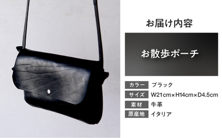 お散歩ポーチ（ブラック） topiv アクセサリーポーチ / 本革 牛革小浜市 / topiv [BFAI012]