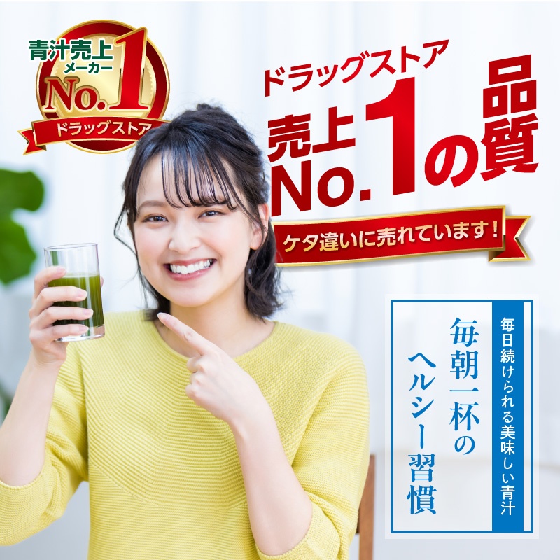 【定期便】＜2ヶ月に1度、3回送付＞大麦若葉粉末（154スティック)、乳酸菌+大麦若葉粉末（7包)[027Y09]