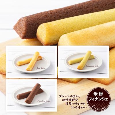 ふるさと納税 大館市 米粉のフィナンシェ7本入り(プレーン3個・枝豆2個・チョコ2個) |  | 02
