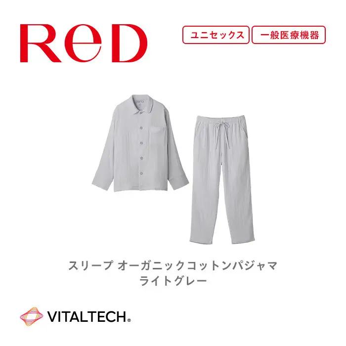 【男女兼用 Sサイズ ライトグレー】ReDリカバリーウェア スリープ オーガニックコットンパジャマ上下セット 部屋着 疲労回復 血行促進 一般医療機器 バイタルテック