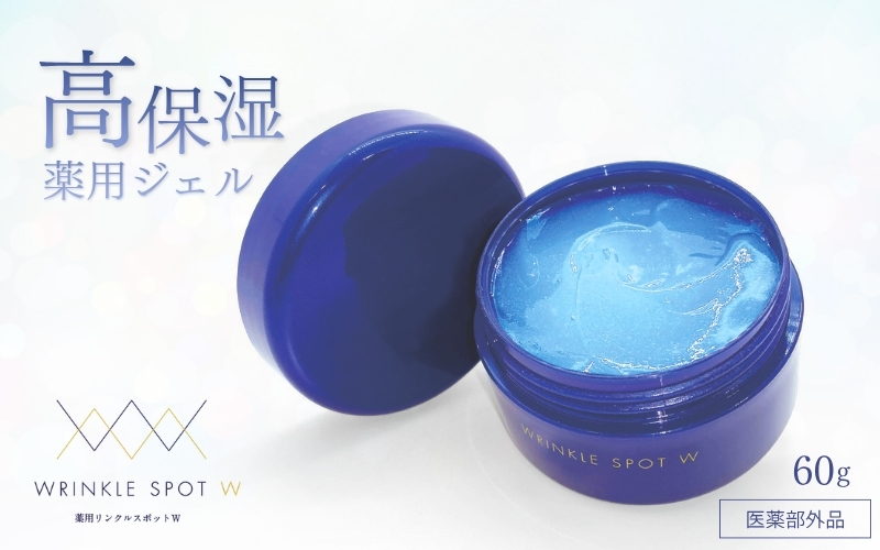 薬用リンクルスポットW／ ゲオール化粧品  奈良県【geol037】