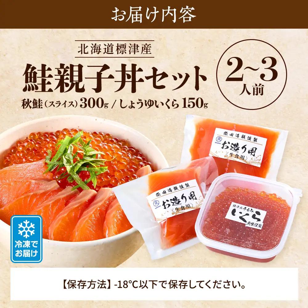 鮭 いくらセット 白鮭 イクラ【AV】