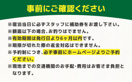 かぶとの森テラス宿泊補助券(6000円分) 亀山市/三栄林産株式会社 キャンプ オートキャンプ コテージ[AMAD003]