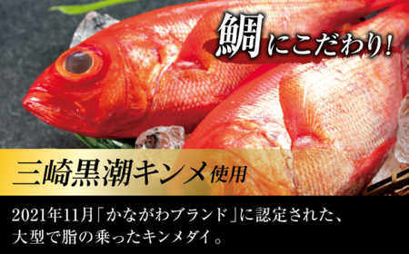 【全3回定期便】金目鯛の西京味噌漬け 6枚入  ／ 西京漬 【(株)日影茶屋】[ASAX022]