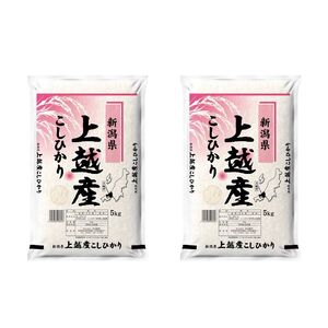 【最短3日配送】農家応援! コシヒカリ 10kg 緊急価格改定 新潟県 上越市産 令和7年産 お米 精米 米 ご飯 送料無料