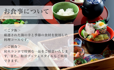 氷見温泉郷 くつろぎの宿 うみあかり 半露天風呂付客室ペア宿泊券1泊2食＜杜の棟＞ 富山県 氷見市 宿泊 チケット 観光 旅行